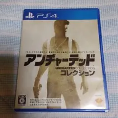 PS4 アンチャーテッド コレクション