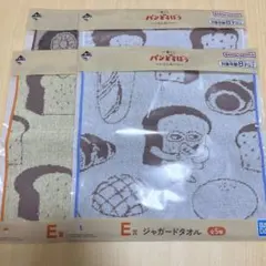 パンどろぼう 一番くじ タオルセット