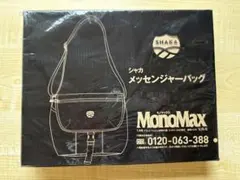 SHAKA メッセンジャーバッグ MonoMax付録のサムネイル