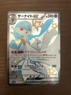 サーナイトex シャイニートレジャー