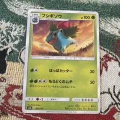【PSA10】 フシギソウ ミラー s8b GXウルトラシャイニー002/150 フシギソウ SM8b GXウルトラシャイニー 002/150 - メルカリ