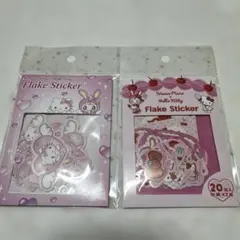 (204)メゾピアノ×ハローキティ ポップアップ フレークシール 2種セット