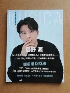 MUSICA 2019年12月号