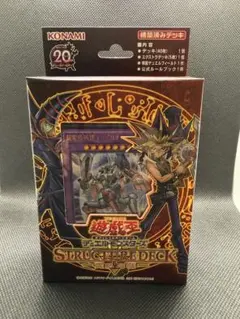 2026年最新】遊戯 ストラクチャーデッキ 遊戯編の人気アイテム - メルカリ