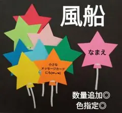 オーダー◎　風船⑥　名札　製作　壁面　保育園　幼稚園　メッセージカード