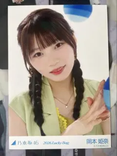 岡本姫奈 生写真