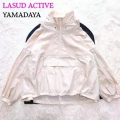 LASUDラシュッド　ヤマダヤ　フリースドッキングアノラックパーカー アイボリー
