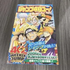 2026年最新】週刊少年ジャンプ40周年の人気アイテム - メルカリ