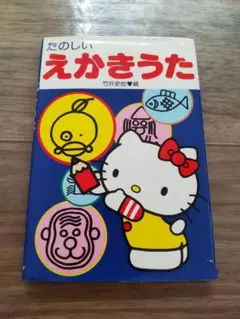 希少】サンリオ 学校いこう スクールソング カセットテープ - メルカリ
