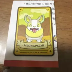 韓国限定 ポケモン シークレットマグネット モルペコ - メルカリ