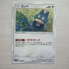 ゴンベ C SM10a ジージーエンド 040/054
