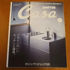 Casa 2022年10月号　KITCHEN & TOOLS