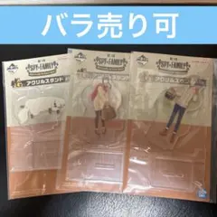 SPY×FAMILY スパイファミリー 一番くじ　G賞アクリルスタンド2個セット