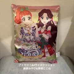 2025年最新】アイカツ タオルの人気アイテム - メルカリ