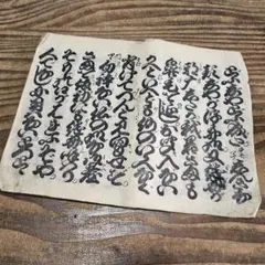 一閑張り　一閑張りバッグ　古文書　和紙　大正　着物　竹籠　小林清親　猫と提灯 一閑張り 一閑張りバッグ 古文書 和紙 大正 着物 竹籠 小林清親