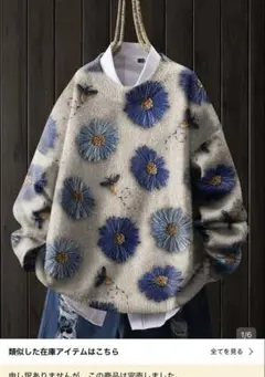 【SHEIN/完売品】花柄刺繍柄 ニットセーター 長袖 オーバーサイズ ブルー