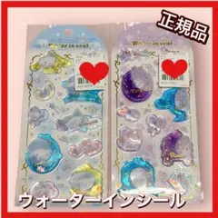サンリオ ウォーターインシール 2種