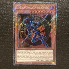 2025年最新】混沌の黒魔術師 英語の人気アイテム - メルカリ