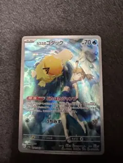 カスミのコダック AR