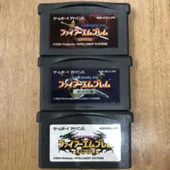 ファイアーエムブレム　3本コンプリートセット　GBAソフト　匿名配送