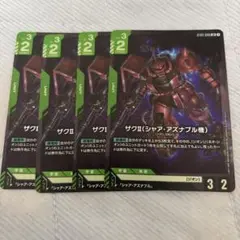 非売品激レア【ガンダムカードゲーム】シャア　専用ザク　2枚セット MG 1/100 MS-06S シャア専用ザクII Ver.2.0 プラモデル（再販