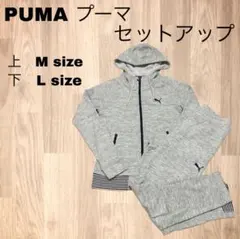 PUMA（プーマ）レディース ジャージセットアップ グレー