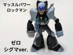 メガマン　ロックマン　フォルテ　ロックマンX　ゼロ　Σ　シグマ　フィギュアセット メガマン ロックマン フォルテ ロックマンX ゼロ Σ シグマ