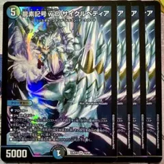 2026年最新】サイクルペディアの人気アイテム - メルカリ