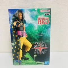 ワンピース　FILM RED  ヤソップ　フィギュア　戦光絶景