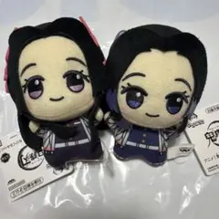 アニメ「鬼滅の刃」 ちびぐるみvol.5 胡蝶しのぶ　胡蝶カナエ セット