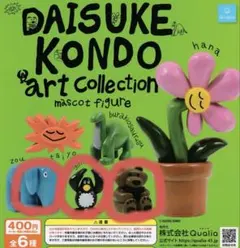 値下げ中！　Daisuke Kondo アートコレクション マスコットフィギュア