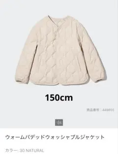 UNIQLO ウォームパデッドウォッシャブルジャケット　150