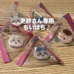 更紗さん専用⭐︎