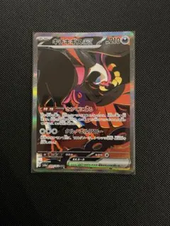 2025年最新】キチキギス SARの人気アイテム - メルカリ