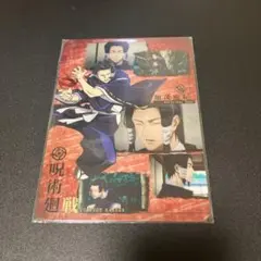 呪術廻戦 ブロマイド