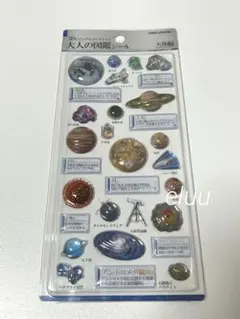 【匿名発送】3Dビジュアルコレクション大人の図鑑シール 天体編　正規品