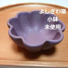 2026年最新】よしざわ窯 よしざわの人気アイテム - メルカリ