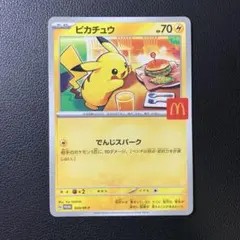 2026年最新】マクドナルド ポケモンカードの人気アイテム - メルカリ