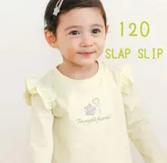 スラップスリップ★防汚加工長袖カットソー★新品未使用★Lイエロー120㌢