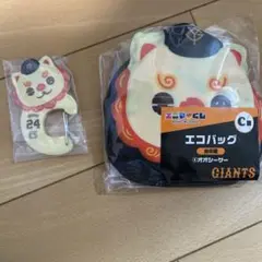 エニマイくじ ジャイアンツ 巨人 エコバッグ オオシーサー C賞