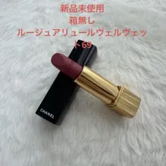 2025年最新】chanel ルージュ アリュール ヴェルヴェットの人気