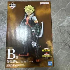 【未開封品】一番くじ　僕のヒーローアカデミア　仲間　B賞　爆豪勝己　フィギュア