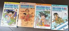 ドラゴンボール 全4巻セット 鳥山明