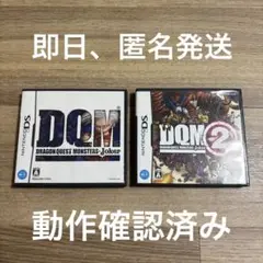 DS ドラゴンクエストモンスターズ ジョーカー 2作セット