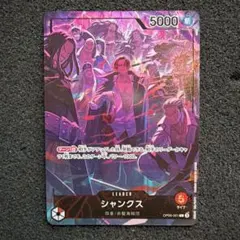 2nd anniversary set English シャンクス リーパラ - メルカリ