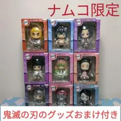 鬼滅の刃ナムコ限定ぽてっとフィギュア9点セット