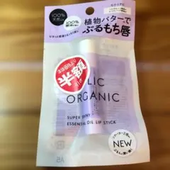 THE PUBLIC ORGANIC スーパーシャイニー リップスティックのサムネイル