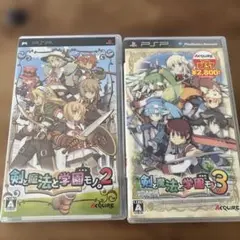剣と魔法と学園モノ。2と3のセット