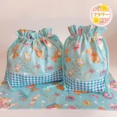 【28】ラスト‼︎ベアーラビット水色 お弁当袋コップ袋 ランチョンマット25×35