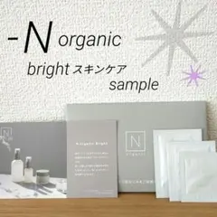 N organic Bright スキンケア サンプルセット トライアルのサムネイル